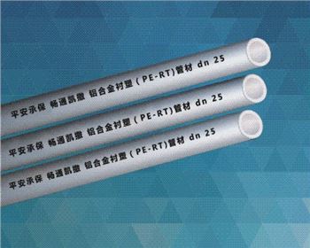 PE-RT管