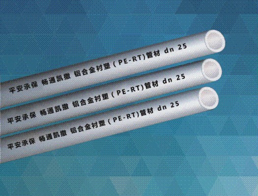 鋁合金襯塑復(fù)合管廠家 鋁合金襯塑復(fù)合管廠家